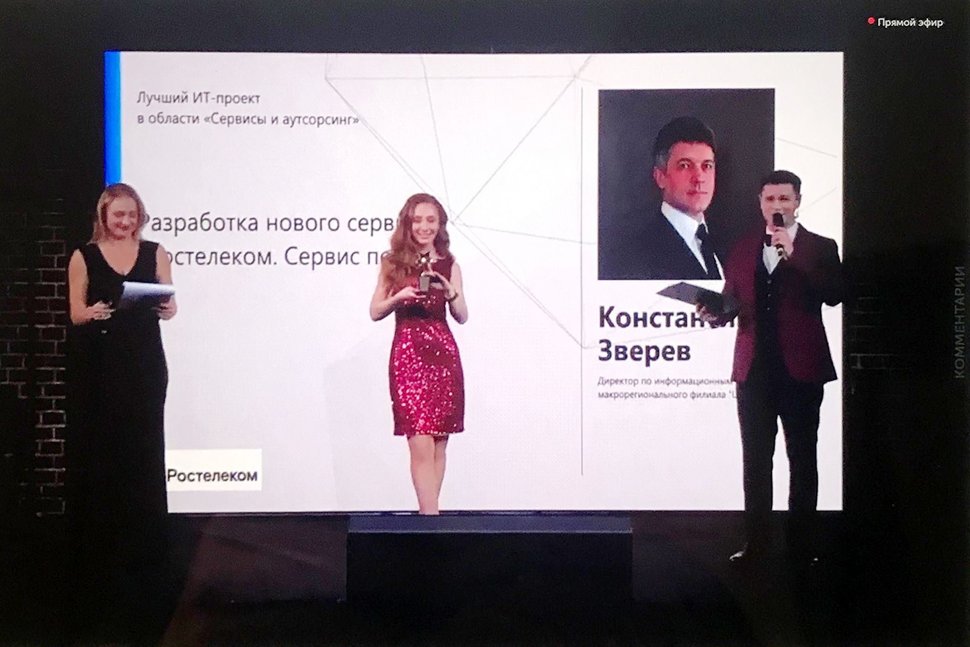 Сервис печати «Ростелекома» стал лучшим ИТ-проектом 2020 года