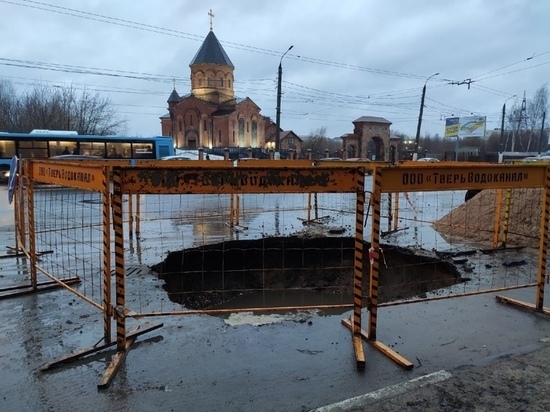 На Волоколамском проспекте в Твери из-за коллектора провалился асфальт На Волоколамском проспекте в Твери из-за коллектора провалился асфальт