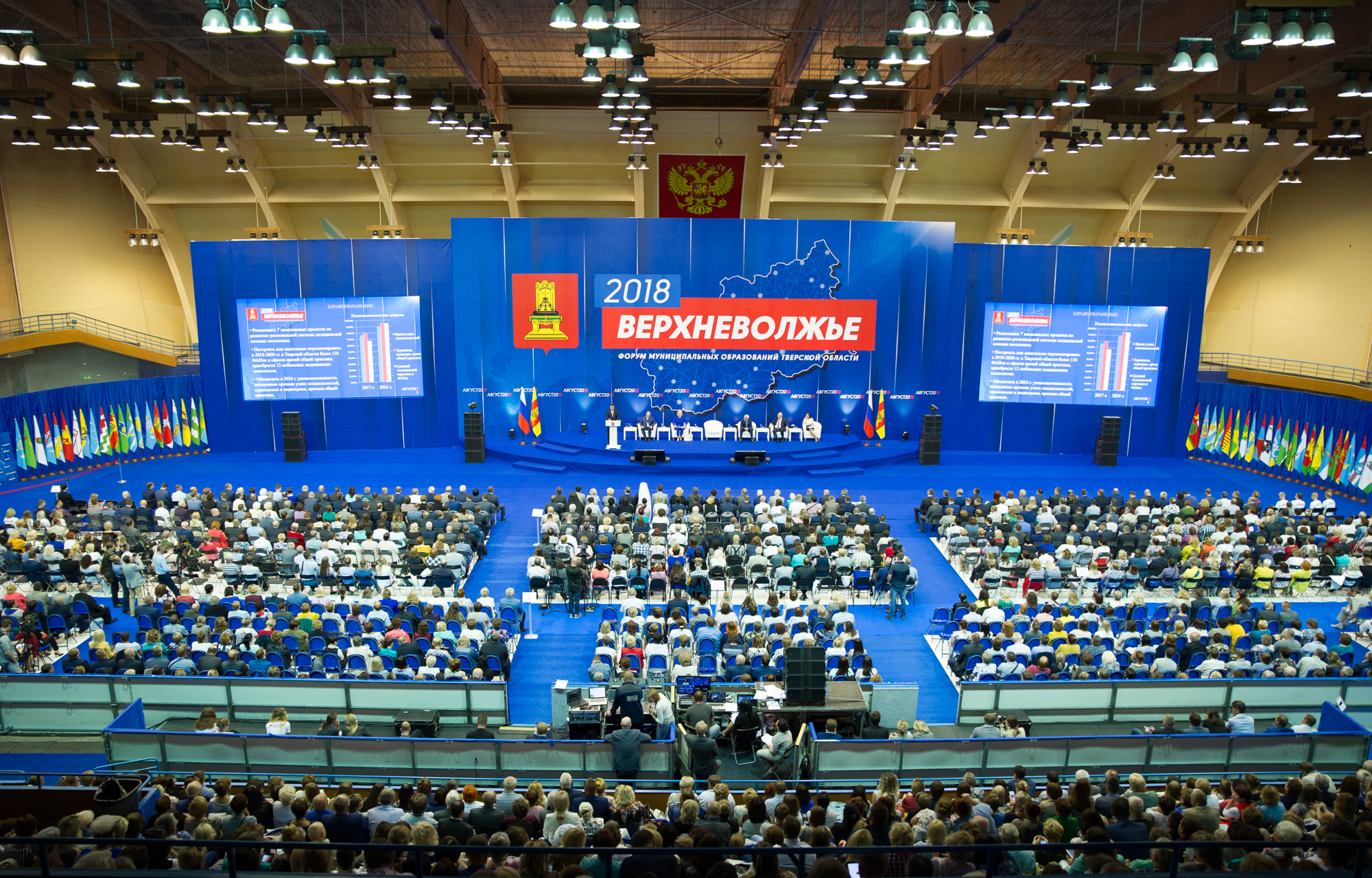 Форумы муниципальных образований Тверской области: фоторепортаж с площадок прошлых лет