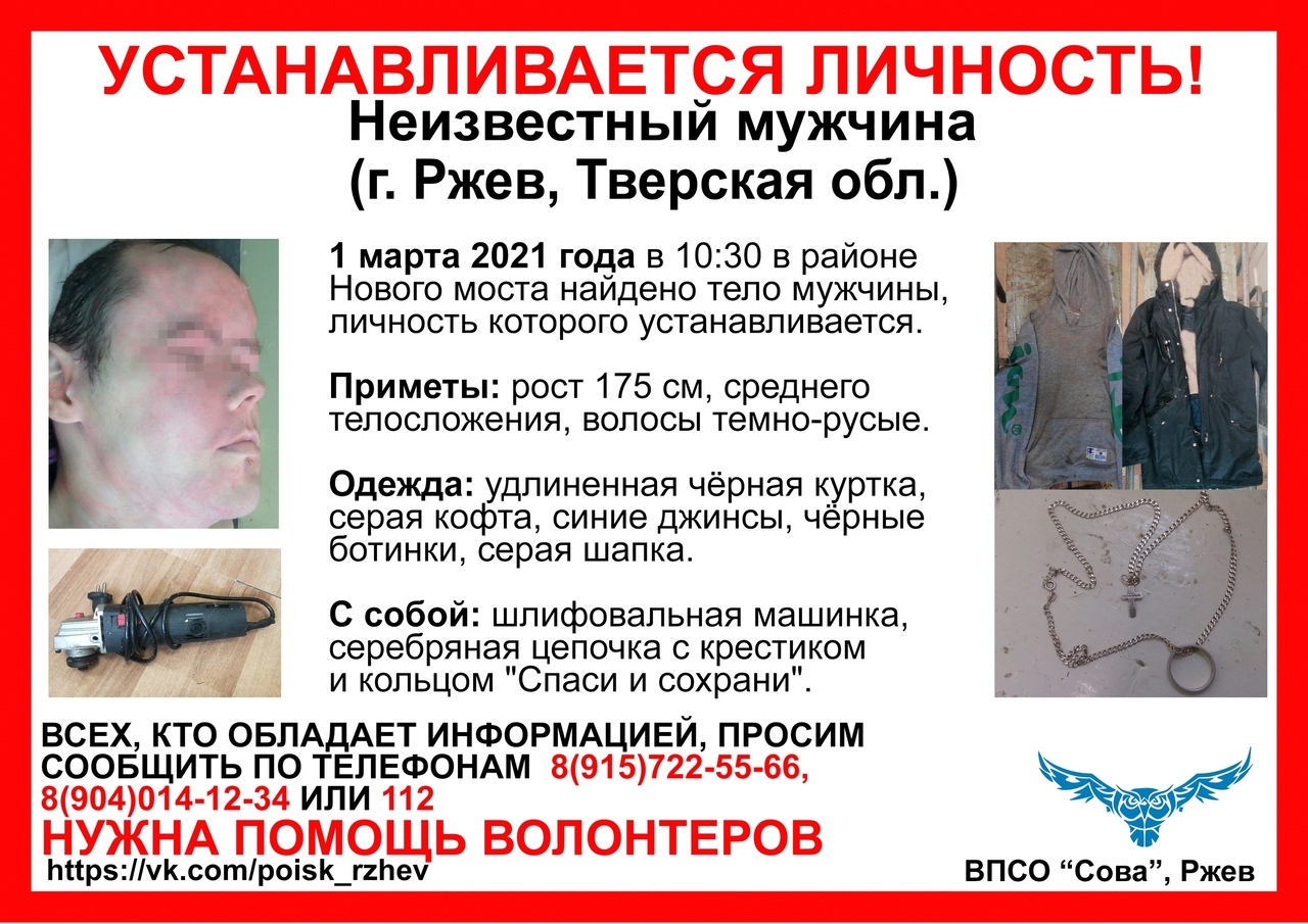 В Тверской области устанавливают личность мужчины, труп которого нашли под мостом