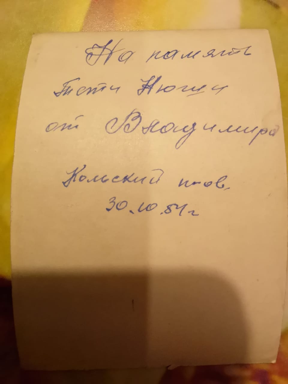Родственников своего дедушки из Тверской области ищет жительница Казахстана