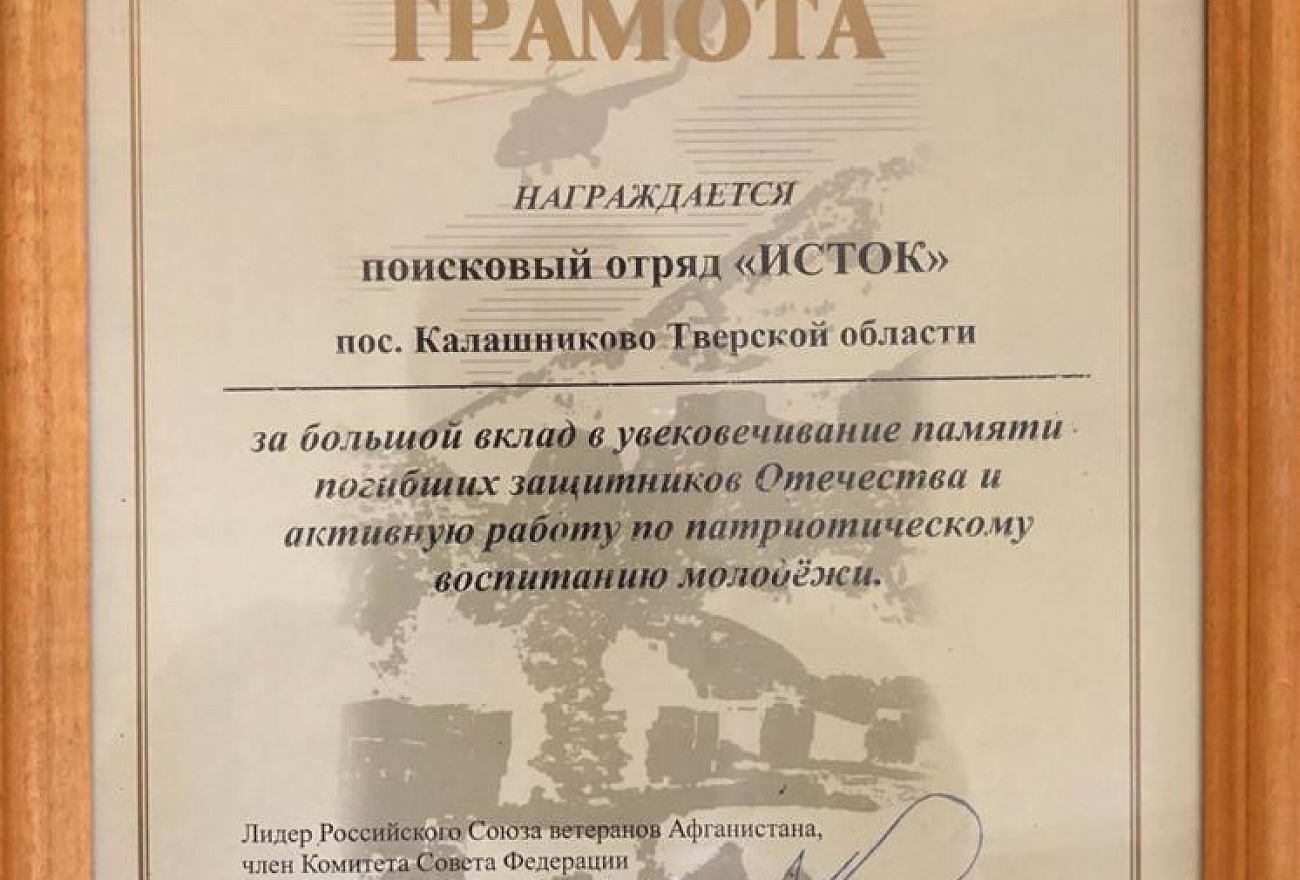 В Лихославльском районе торжественно открыли Вахту Памяти