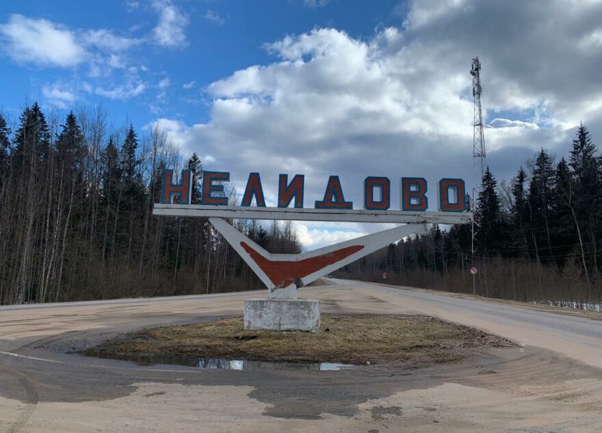 Жители Тверской области выясняют, рухнет въездная стела города или починят Жители Тверской области выясняют, рухнет въездная стела города или починят