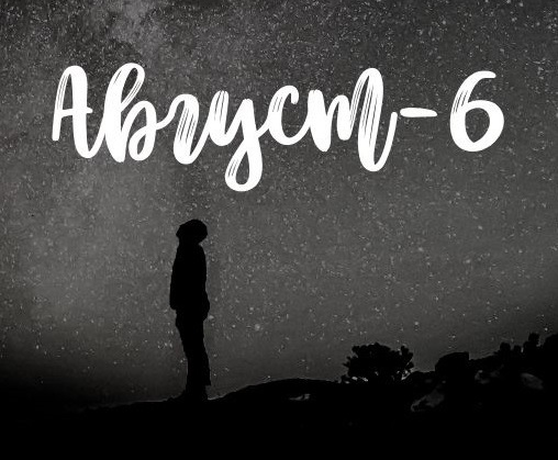 "Август-6": в Тверском ТЮЗе детям расскажут о важных и страшных вещах "Август-6": в Тверском ТЮЗе детям расскажут о важных и страшных вещах