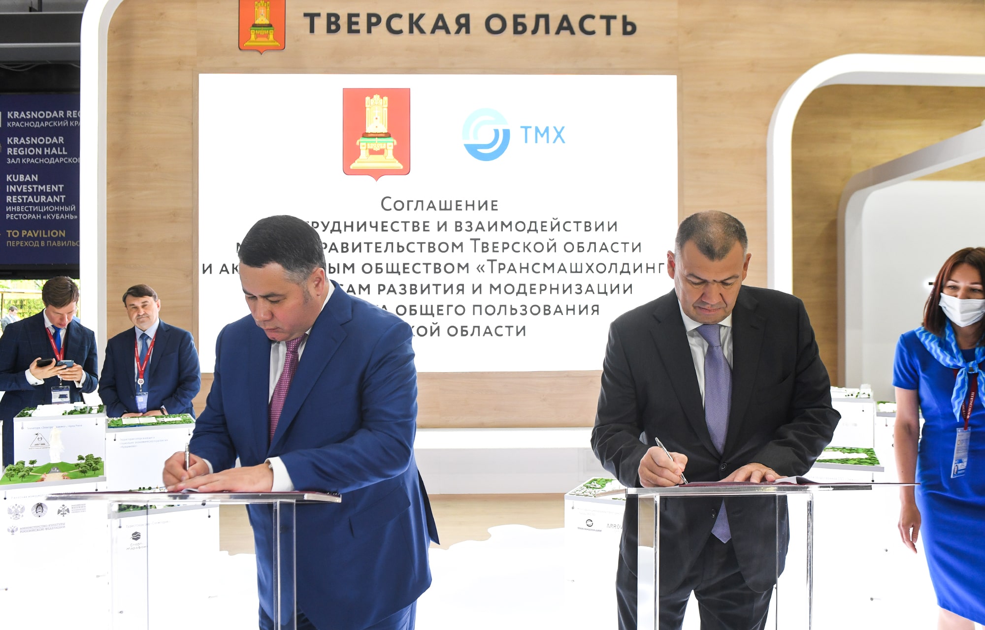 Правительство Тверской области и компания «Трансмашхолдинг» подписали соглашение о сотрудничестве по развитию общественного транспорта