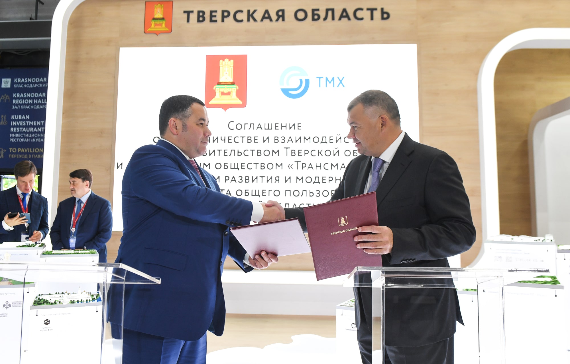 Правительство Тверской области и компания «Трансмашхолдинг» подписали соглашение о сотрудничестве по развитию общественного транспорта
