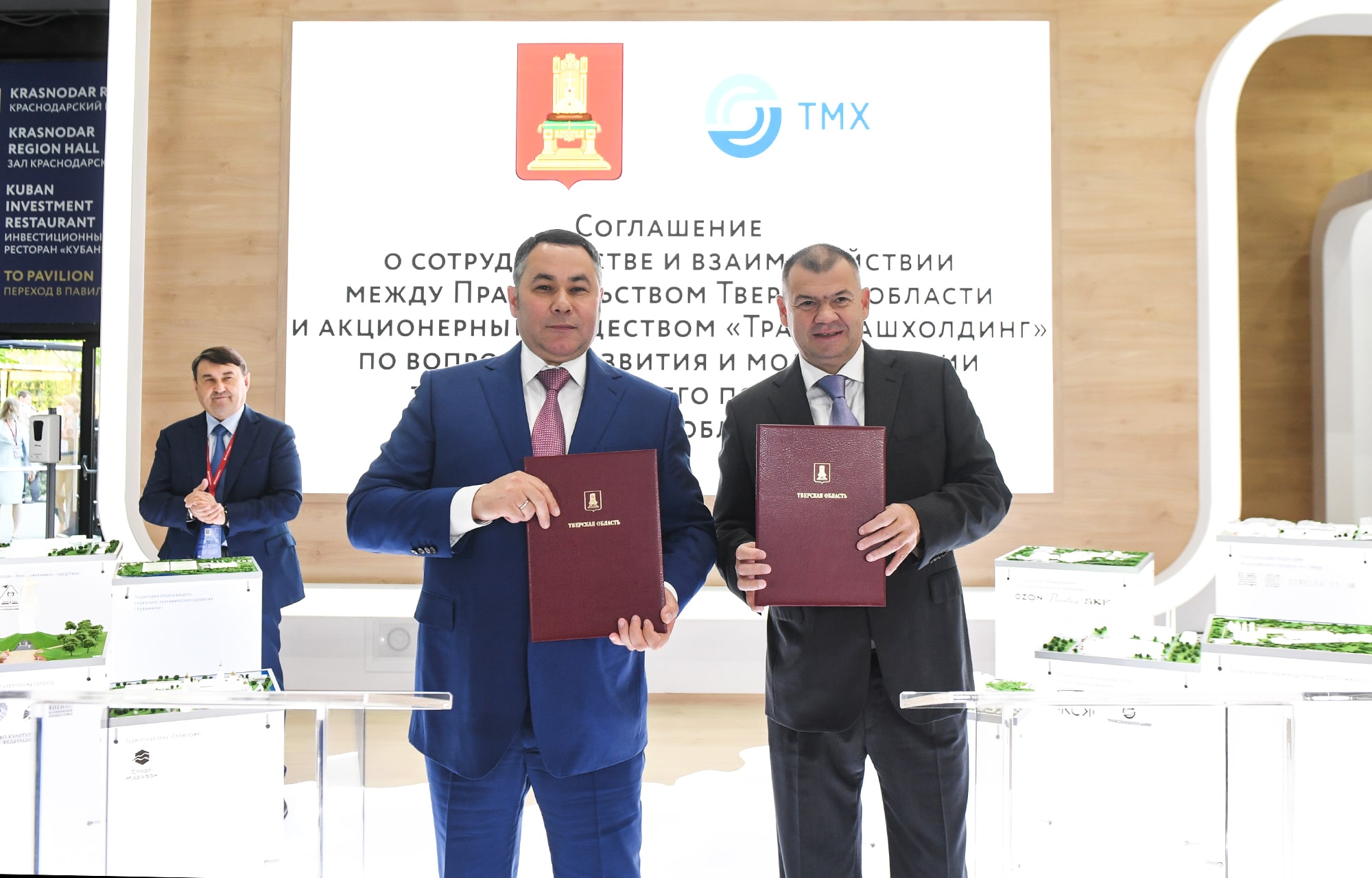 Правительство Тверской области и компания «Трансмашхолдинг» подписали соглашение о сотрудничестве по развитию общественного транспорта