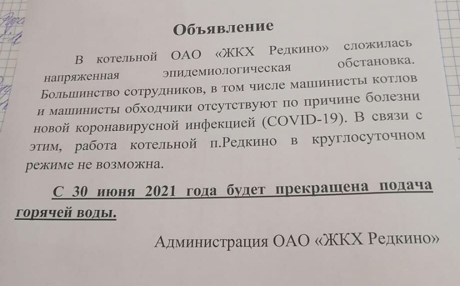 Тверь редкино 125 расписание. Администрация Редкино Тверская область. Редкино. Редкино Тверская область фото.