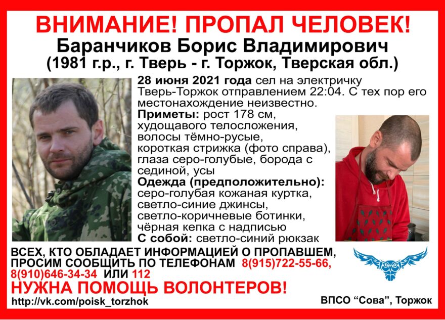 Молодой мужчина уехал на электричке из Тверской области и пропал Молодой мужчина уехал на электричке из Тверской области и пропал