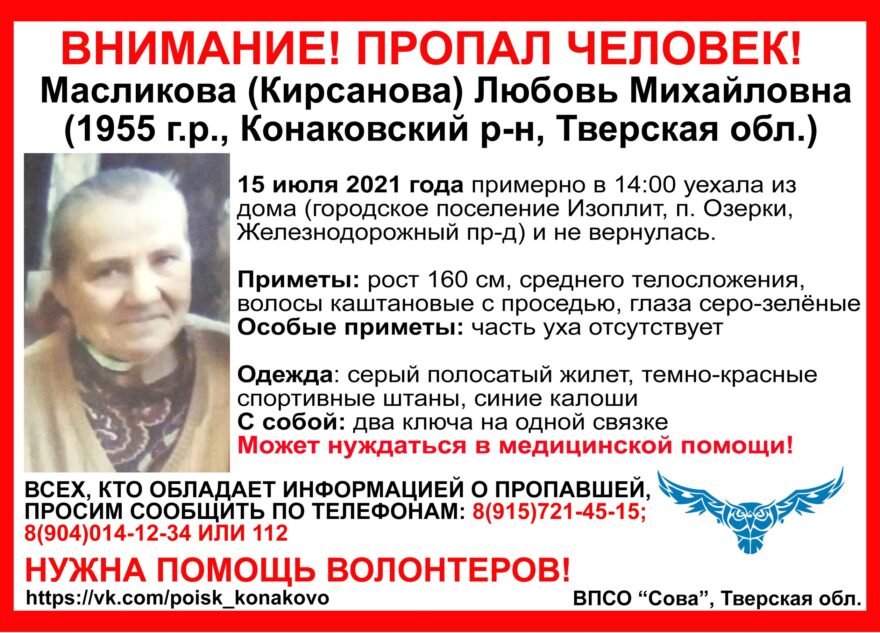 Водителей на трассе М-11 в Тверской области просят найти женщину Водителей на трассе М-11 в Тверской области просят найти женщину