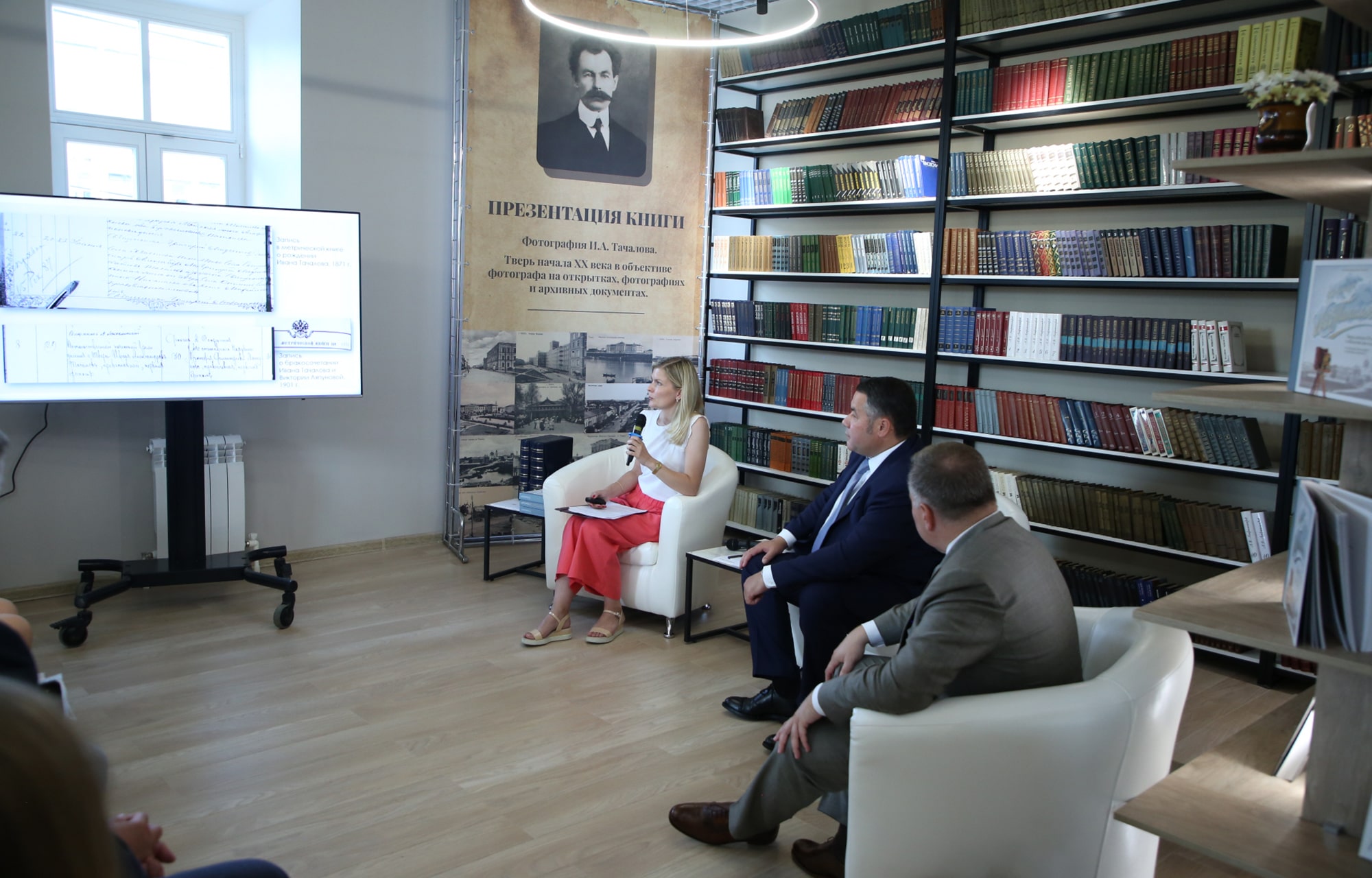 В Твери презентовали книгу, изданную к 150-летию со дня рождения тверского фотографа Ивана Тачалова