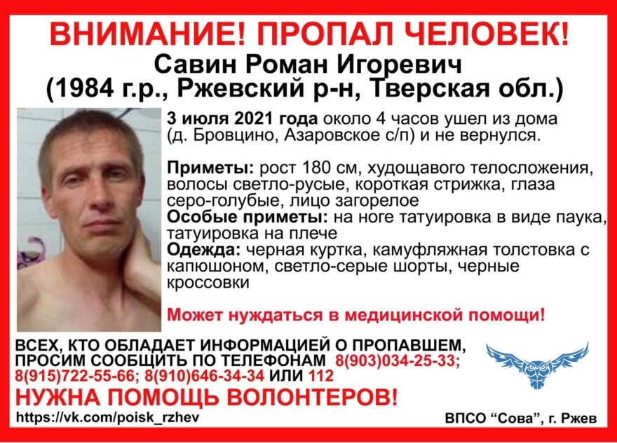 Мужчину с татуировкой в виде паука разыскивают в Тверской области Мужчину с татуировкой в виде паука разыскивают в Тверской области