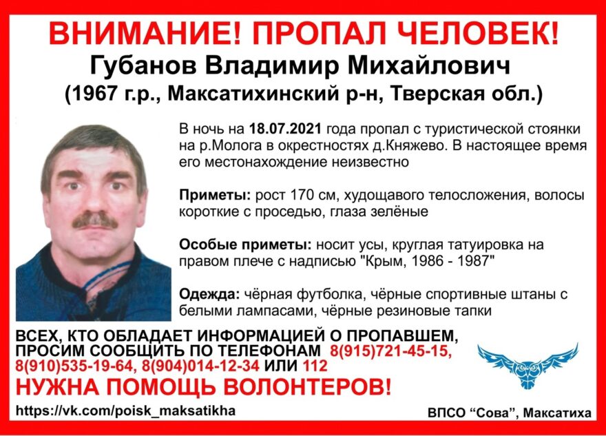 Ночью с туристической стоянки исчез мужчина в Тверской области Ночью с туристической стоянки исчез мужчина в Тверской области