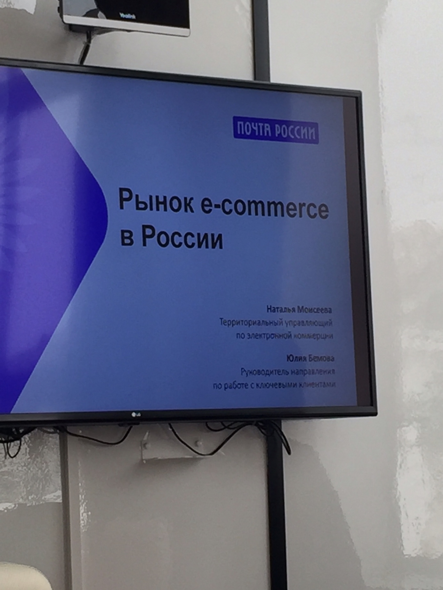 Почта России рассказала предпринимателям Твери и области о цифровых и логистических сервисах