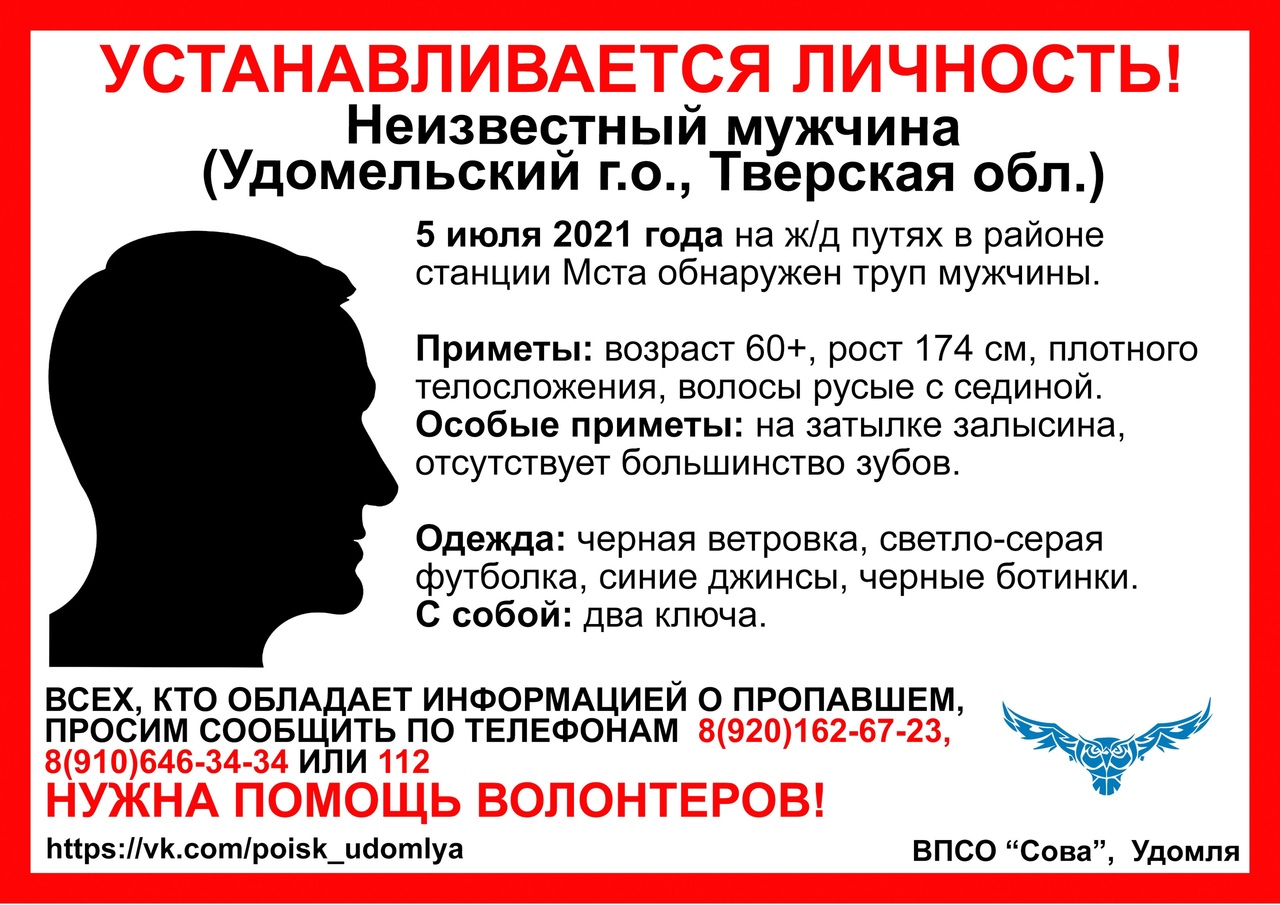Труп мужчины нашли на железнодорожных путях в Тверской области