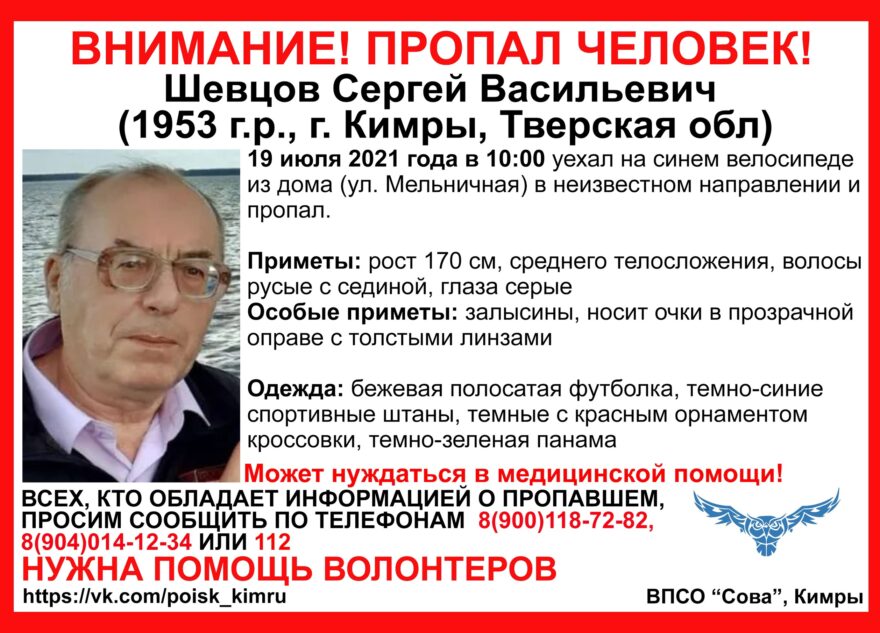В Тверской области мужчина уехал на велосипеде из дома и пропал В Тверской области мужчина уехал на велосипеде из дома и пропал