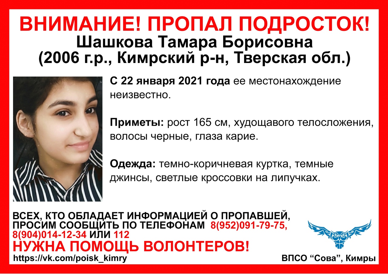 Тверские следователи ищут 15-летнюю девочку, которая уехала к сестре в Ярославль