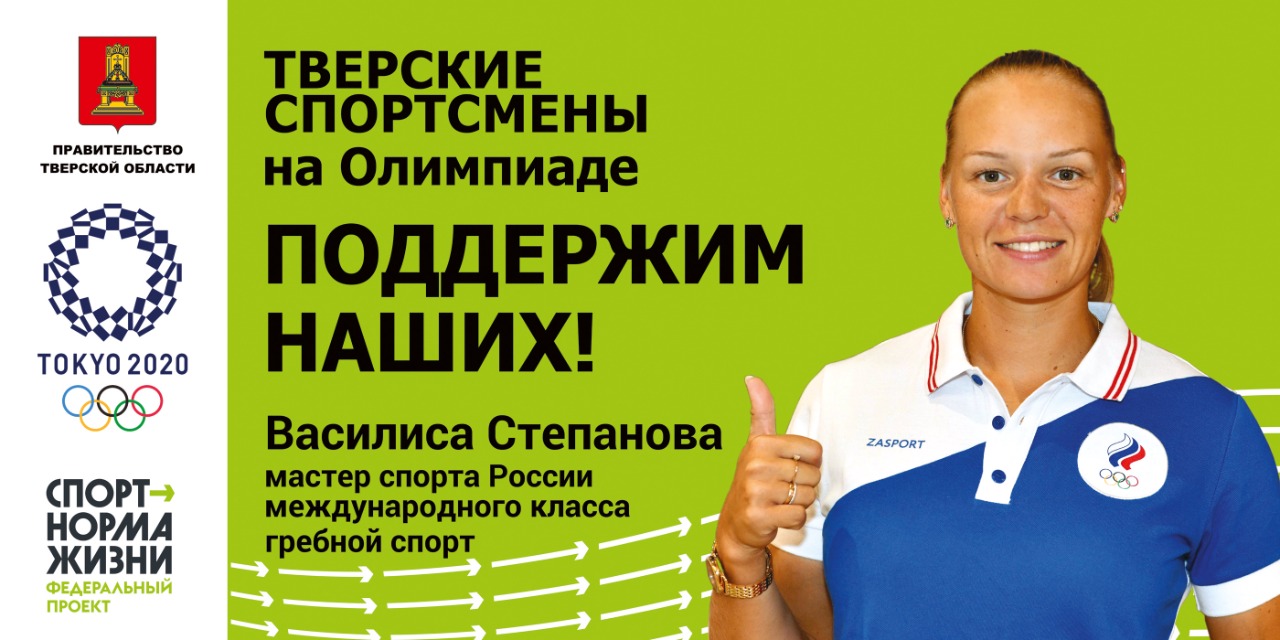 Тверская спортсменка вышла в полуфинал соревнований на Олимпийских играх в Токио