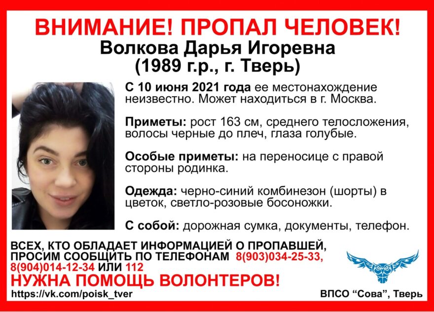 Жительницу Твери с родинкой на переносице не могут найти больше месяца Жительницу Твери с родинкой на переносице не могут найти больше месяца
