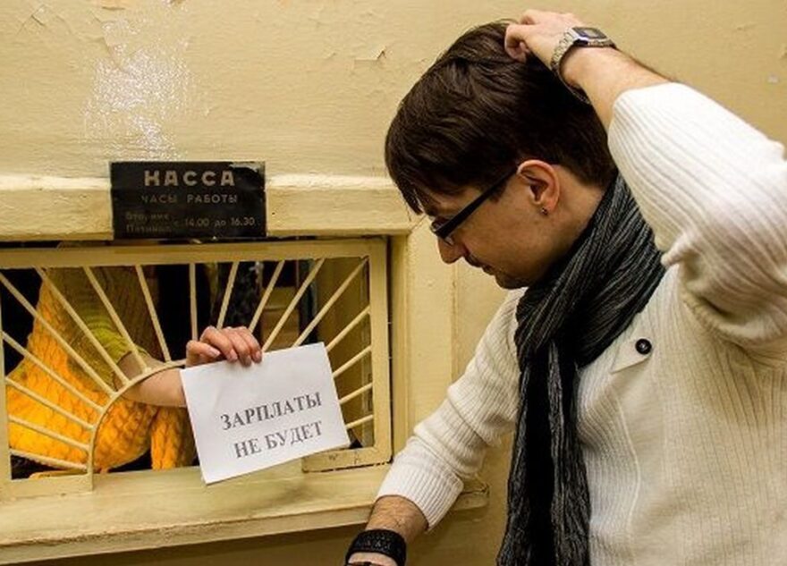 Директора школ в Тверской области добились отмены штрафов за задержку зарплаты Директора школ в Тверской области добились отмены штрафов за задержку зарплаты