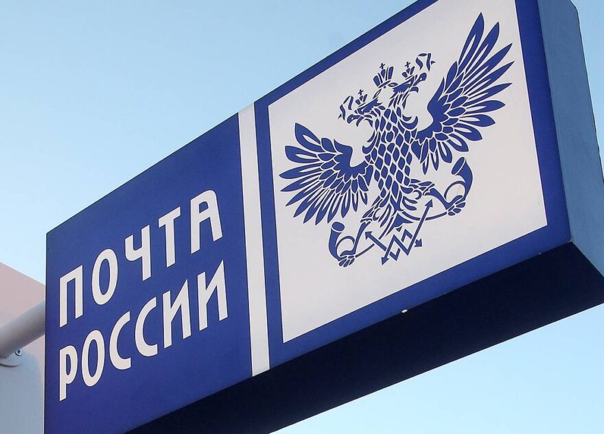 Почта России организует доставку для малого и среднего бизнеса в несколько кликов Почта России организует доставку для малого и среднего бизнеса в несколько кликов