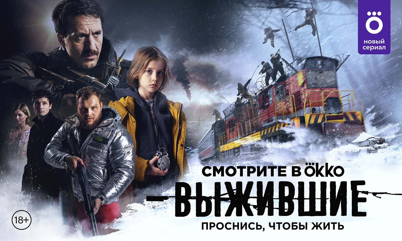 Савинов про кино»: «Выжившие» – сериал для тех, кого не испугал ковид | ТОП  Тверь новости