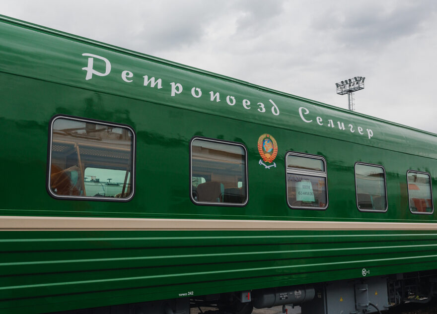 Тверской вагонзавод изготовил пассажирские вагоны в стиле «ретро» Тверской вагонзавод изготовил пассажирские вагоны в стиле «ретро»