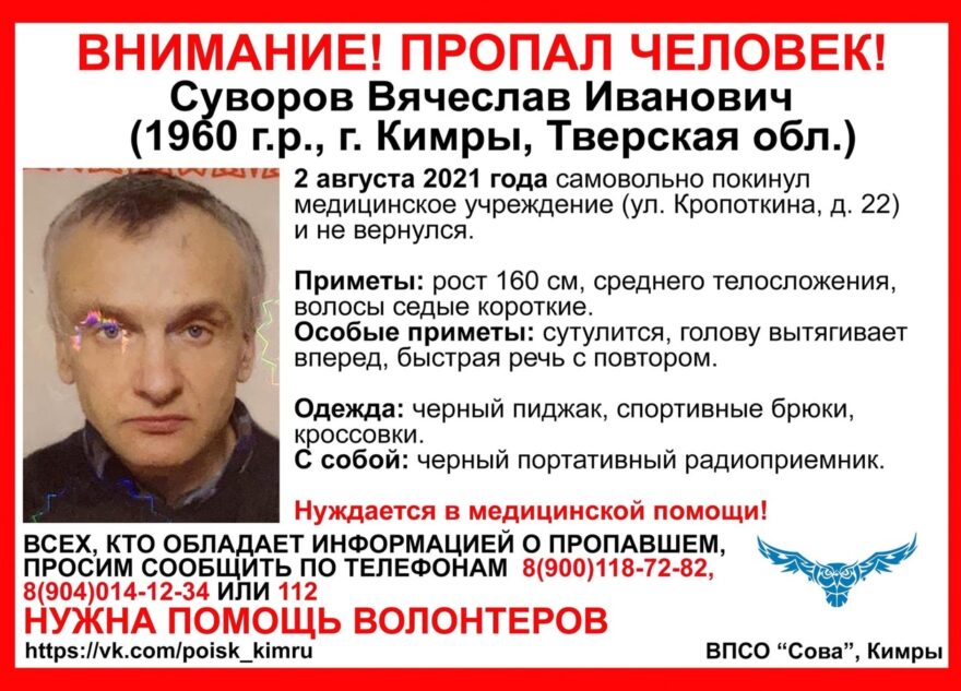 Мужчина ушёл из психоневрологического интерната в Тверской области и не вернулся Мужчина ушёл из психоневрологического интерната в Тверской области и не вернулся