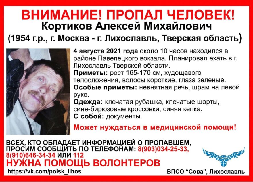 В Тверской области ищут невнятно разговаривающего мужчину со шрамом В Тверской области ищут невнятно разговаривающего мужчину со шрамом