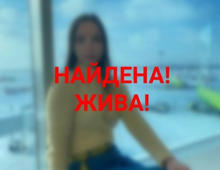 Девушку, которая уехала к подруге и пропала, вернули домой в Тверскую область Девушку, которая уехала к подруге и пропала, вернули домой в Тверскую область