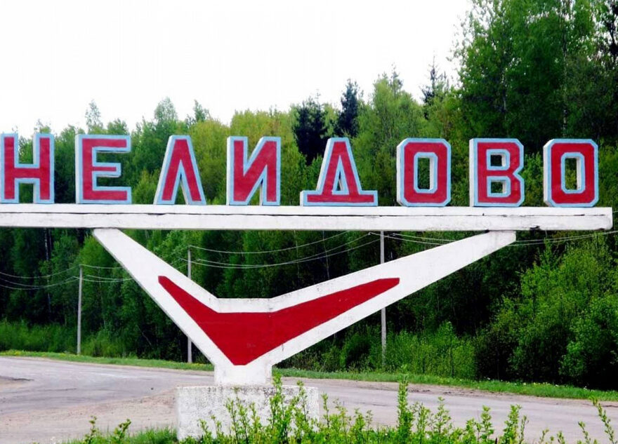 Игорь Руденя выразил благодарность жителям Нелидовского городского округа Игорь Руденя выразил благодарность жителям Нелидовского городского округа