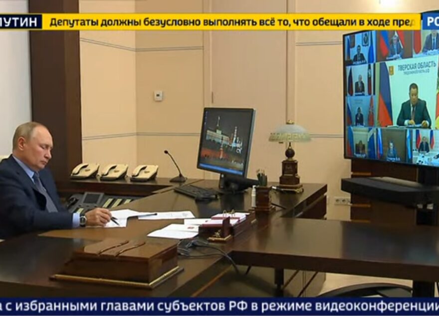 Игорь Руденя рассказал Владимиру Путину, как прошли выборы в Тверской области Игорь Руденя рассказал Владимиру Путину, как прошли выборы в Тверской области