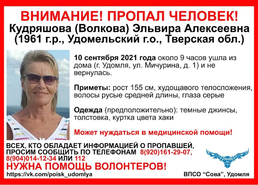 Женщину из Тверской области не могут отыскать уже несколько суток Женщину из Тверской области не могут отыскать уже несколько суток