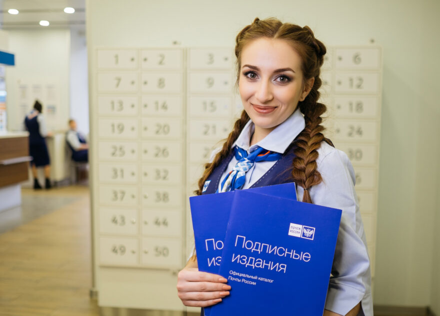 Почта России запустила подписную кампанию на 1-е полугодие 2022 года Почта России запустила подписную кампанию на 1-е полугодие 2022 года