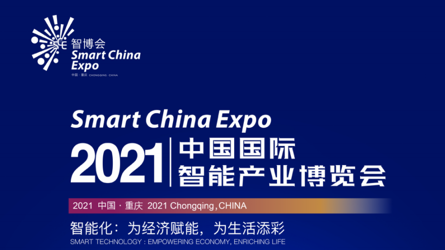 Ученые ТвГТУ представили запатентованную разработку на Smart China Expo-2021 Ученые ТвГТУ представили запатентованную разработку на Smart China Expo-2021
