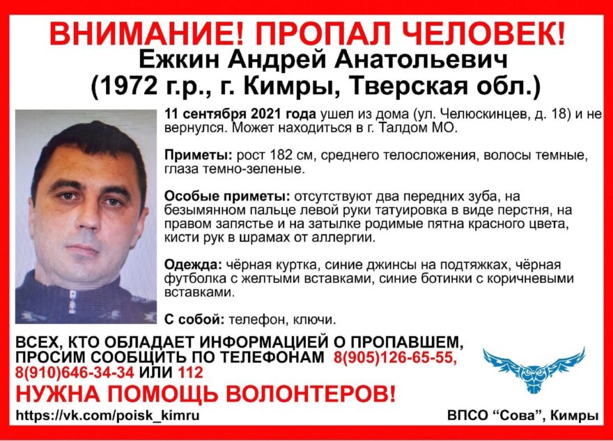 В Тверской области ищут мужчину с татуировкой-перстнем В Тверской области ищут мужчину с татуировкой-перстнем