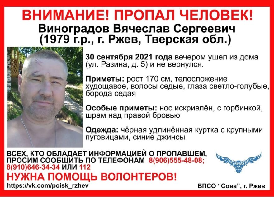 В Тверской области пропал мужчина со шрамом над правой бровью В Тверской области пропал мужчина со шрамом над правой бровью
