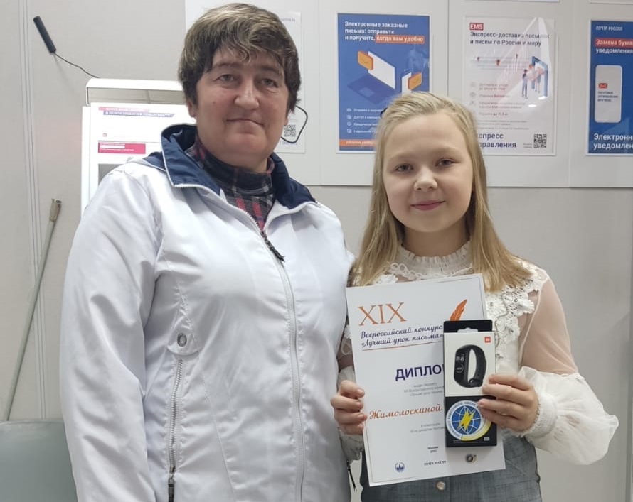 Школьница из Тверской области стала лауреатом ежегодного XIX всероссийского конкурса детских писем «Лучший урок письма»