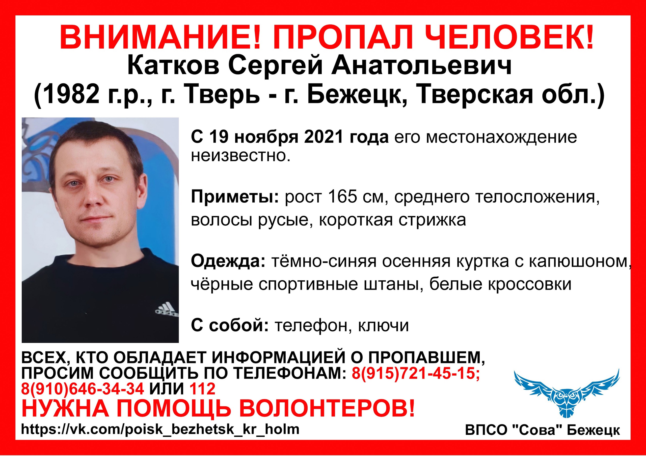 39-летнего мужчину из Тверской области разыскивают уже неделю 39-летнего мужчину из Тверской области разыскивают уже неделю
