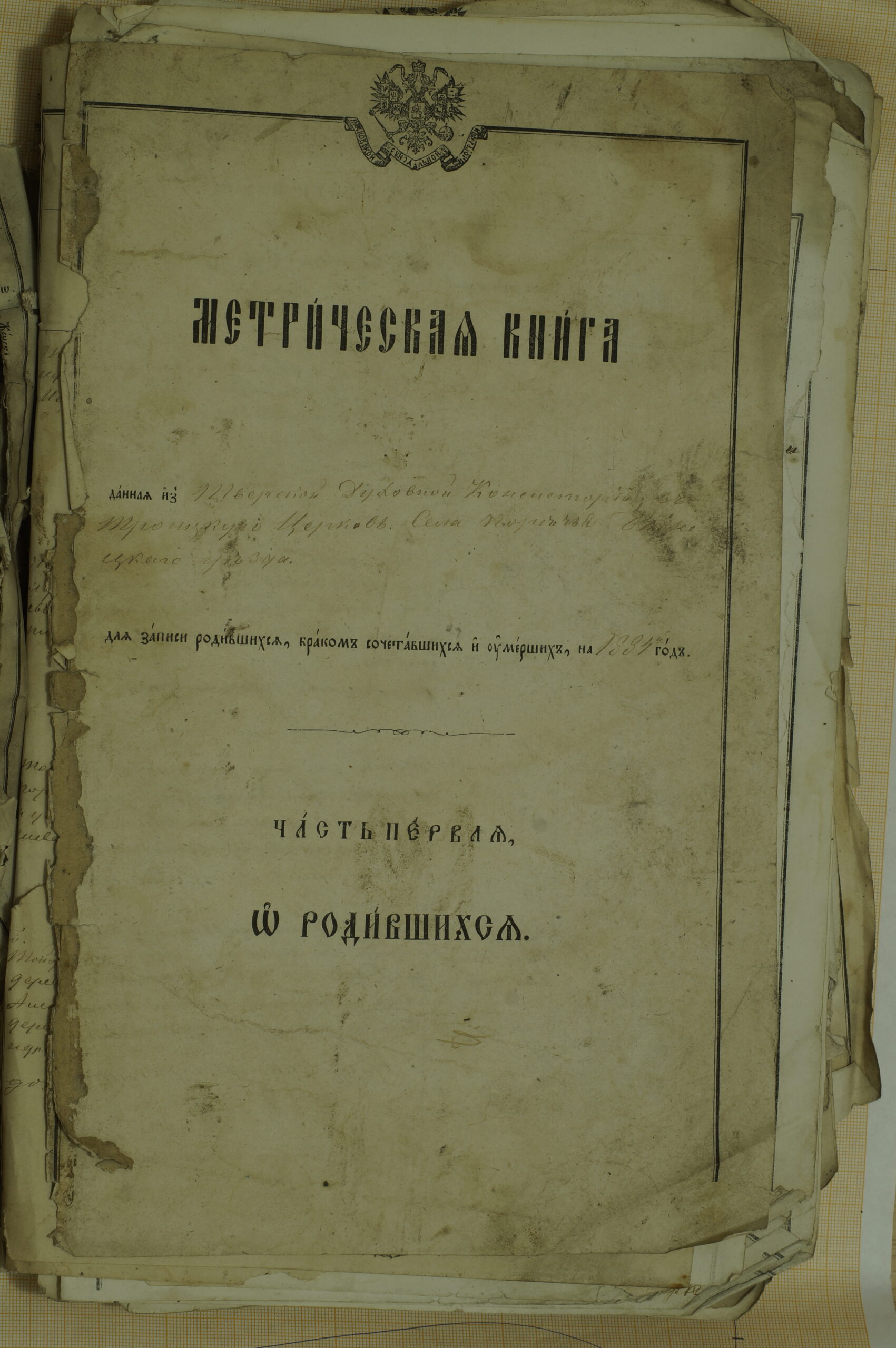 Житель Тверской области нашёл на свалке уникальные книги 19 века