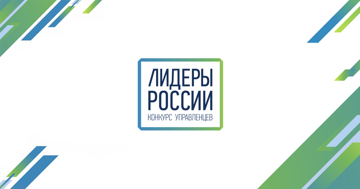 Три представителя Тверской области могут стать «Лидерами России»