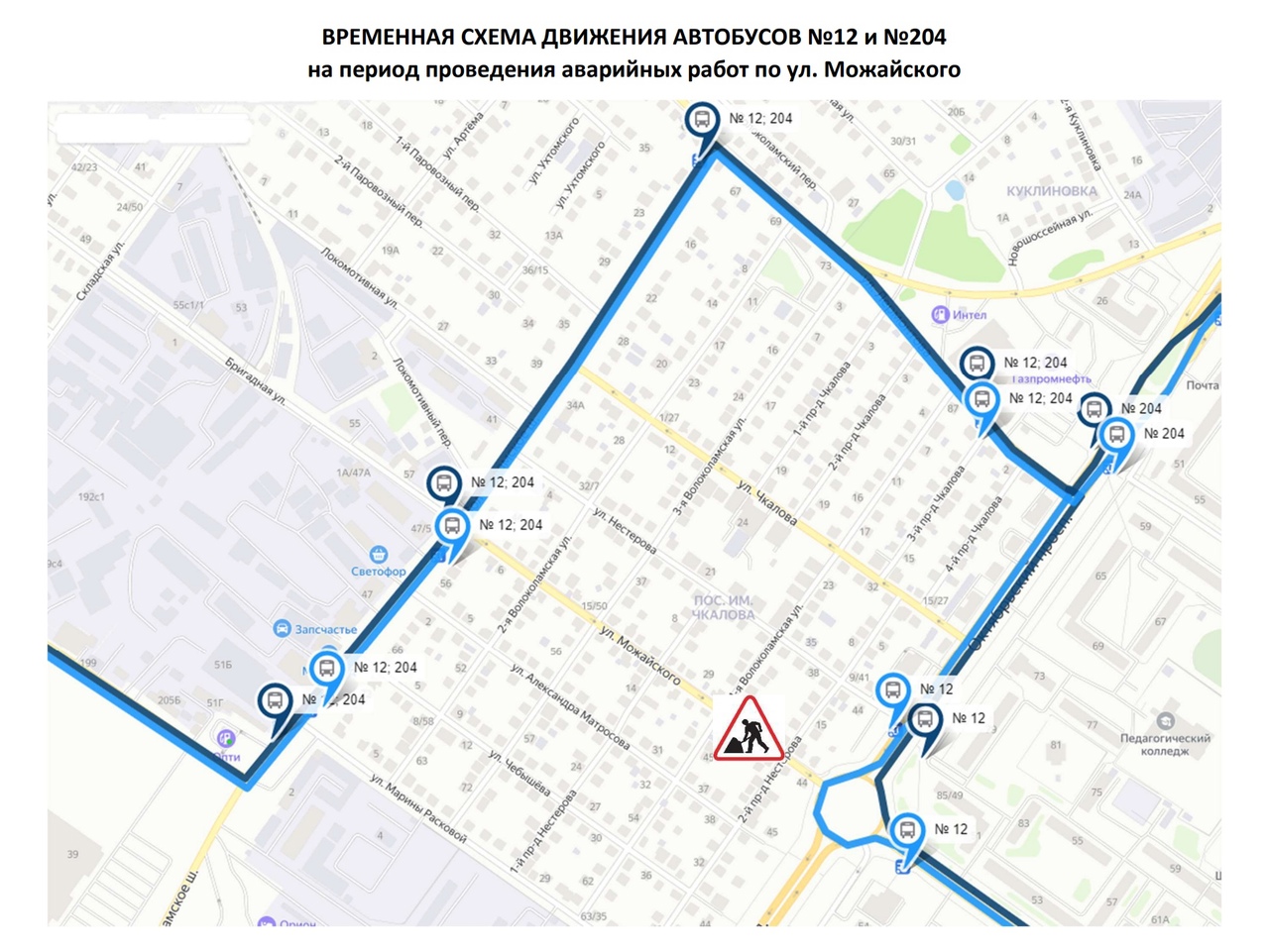 Из-за аварии на водопроводе в Твери поменяли схему движения автобусов