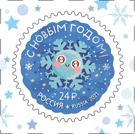 В почтовых отделениях Тверской области можно приобрести новогодние марки и конверты