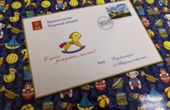 Больше 9 тысяч подарков для новорожденных вручили в Тверской области в 2021 году
