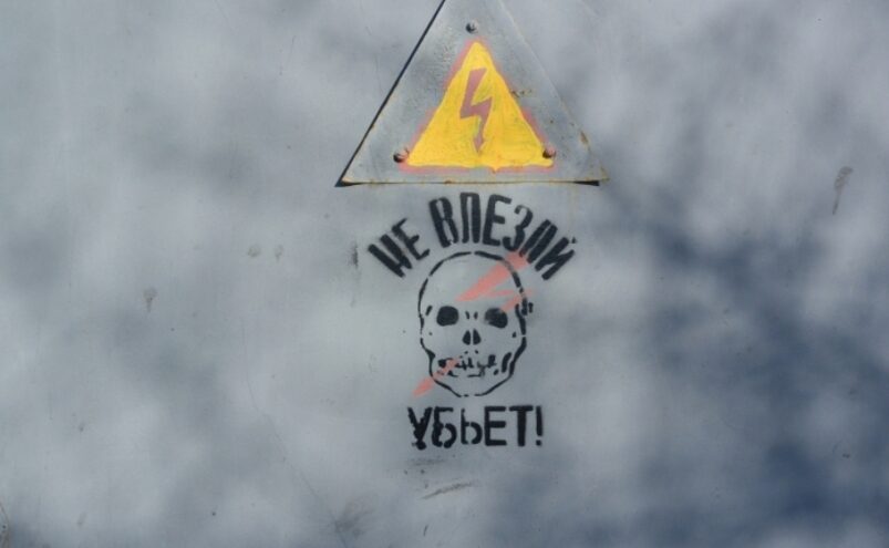 Удар током для электромонтёра из Тверской области стал смертельным