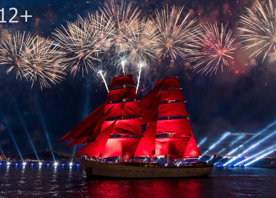 Жителей Твери и области ждут на "Алых парусах"