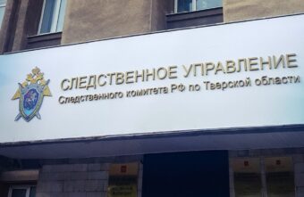 16-летнему закладчику из Тверской области предъявили обвинение