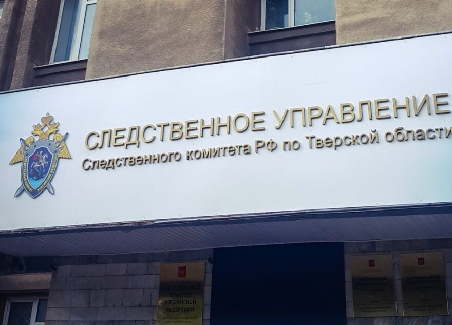 16-летнему закладчику из Тверской области предъявили обвинение 16-летнему закладчику из Тверской области предъявили обвинение