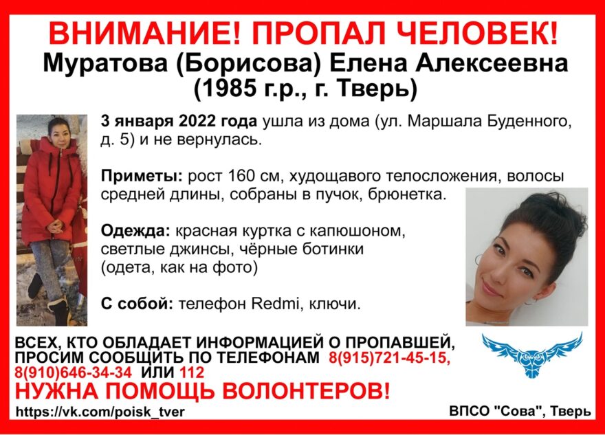 В Твери женщина ушла из дома и не вернулась