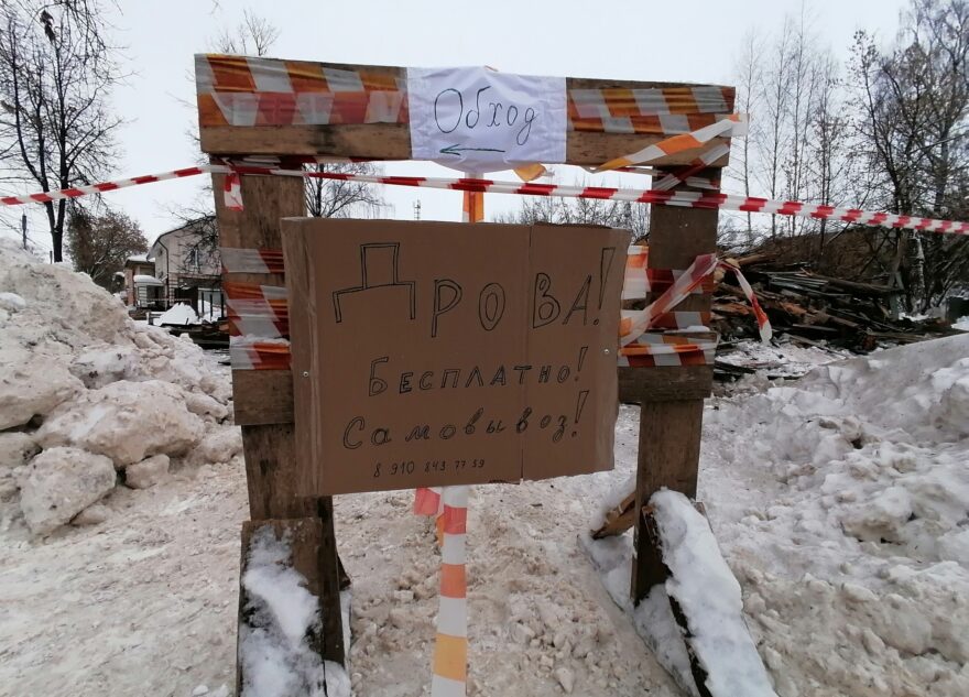 Дрова бесплатно: в Тверской области снесли дом городского головы